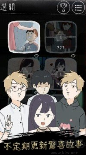 下一秒細思恐極