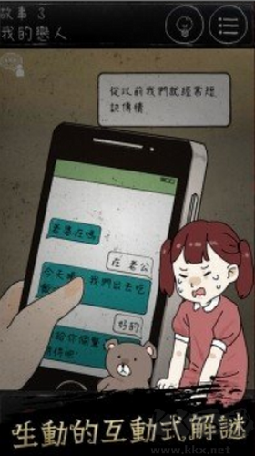 下一秒細思恐極