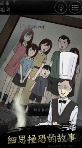 下一秒細思恐極