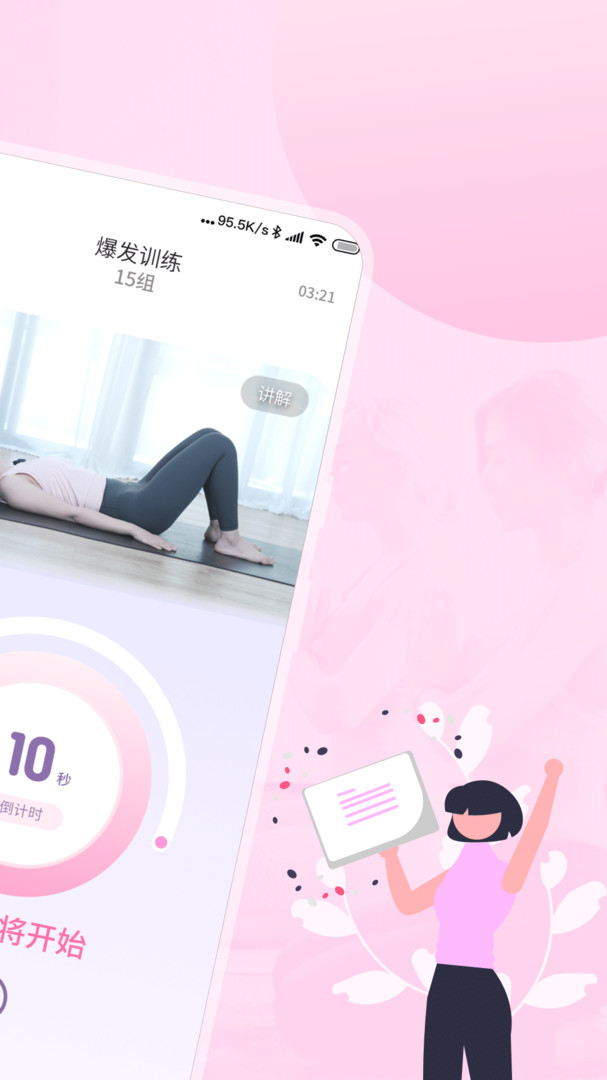 凱格爾運(yùn)動(dòng)app更新版