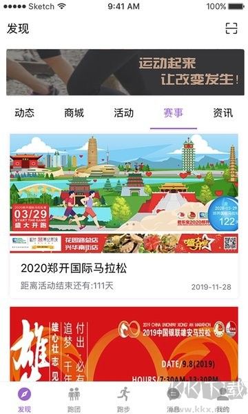 EPK(運動健康管理軟件)