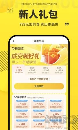愛回收app綠色版