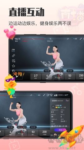 億健運動app安卓版