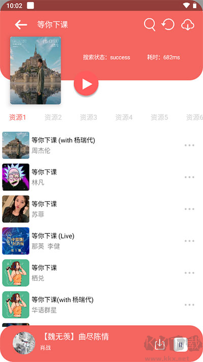 聽下音樂官方版