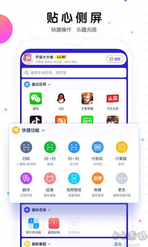 魔秀主題手機版