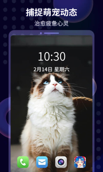 壁紙醬app超清版