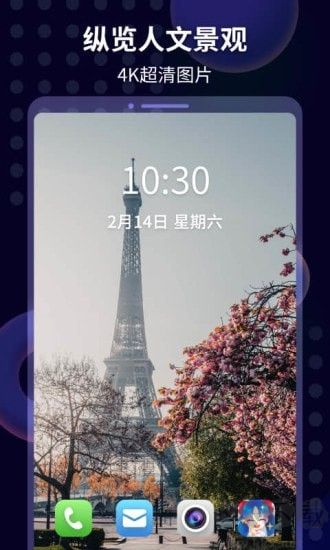 壁紙醬app超清版