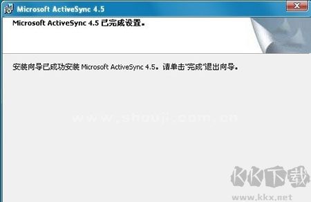 Microsoft ActiveSync升級版