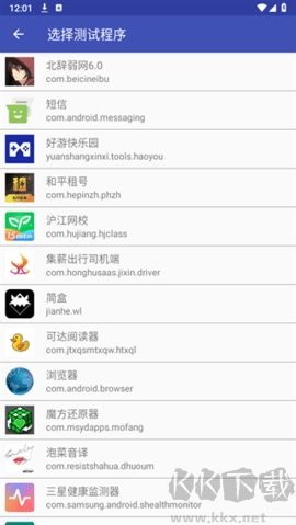 北辭弱網(手機網絡優化軟件)