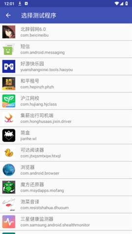 北辭弱網(手機網絡優化軟件)