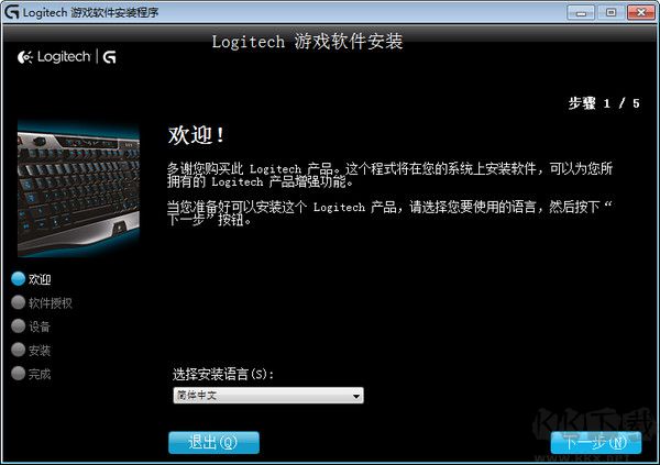 羅技G502游戲鼠標驅動程序 64位截圖