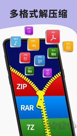 7zip解壓縮軟件安卓版