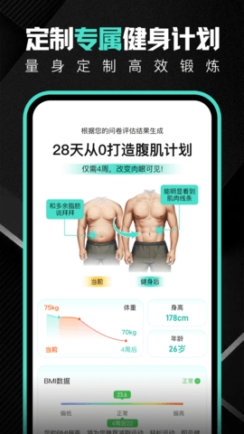 躍動(dòng)健身app綠色版