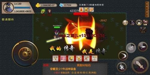 我的傳奇我是傳奇內置修改器
