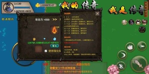 我的傳奇我是傳奇內置修改器