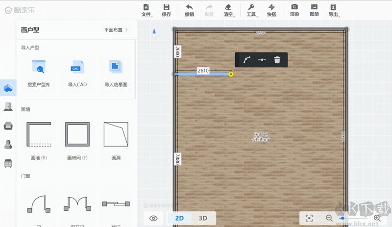 酷家樂3D設計軟件