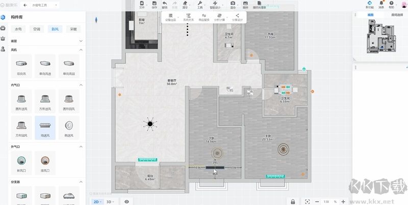 酷家樂3D設計軟件