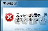 dll修復(fù)小助手官網(wǎng)版