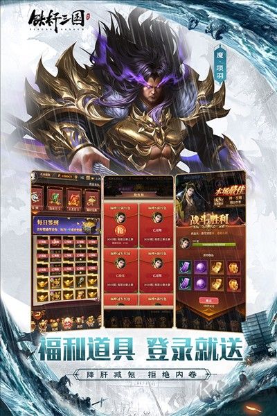 鐵桿三國鴻圖版官方版