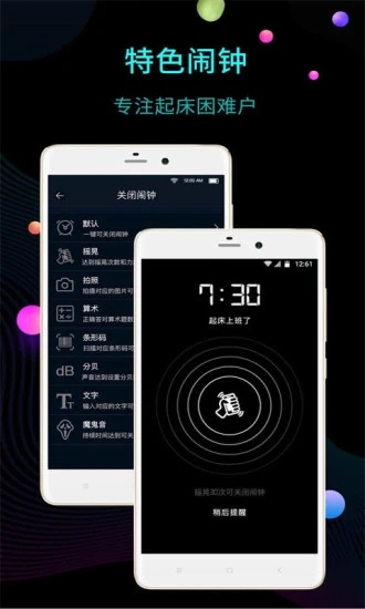 手機桌面時鐘(True Clock)