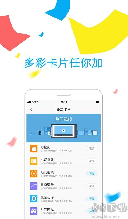 oppo手機瀏覽器最新版