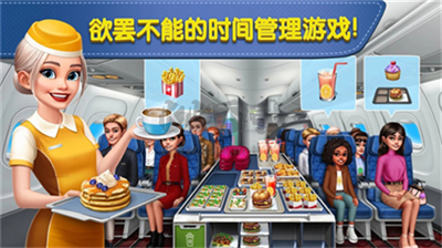飛機大廚下載-飛機大廚無限鉆石版-飛機大廚游戲合集
