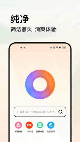 全能瀏覽器app安卓版