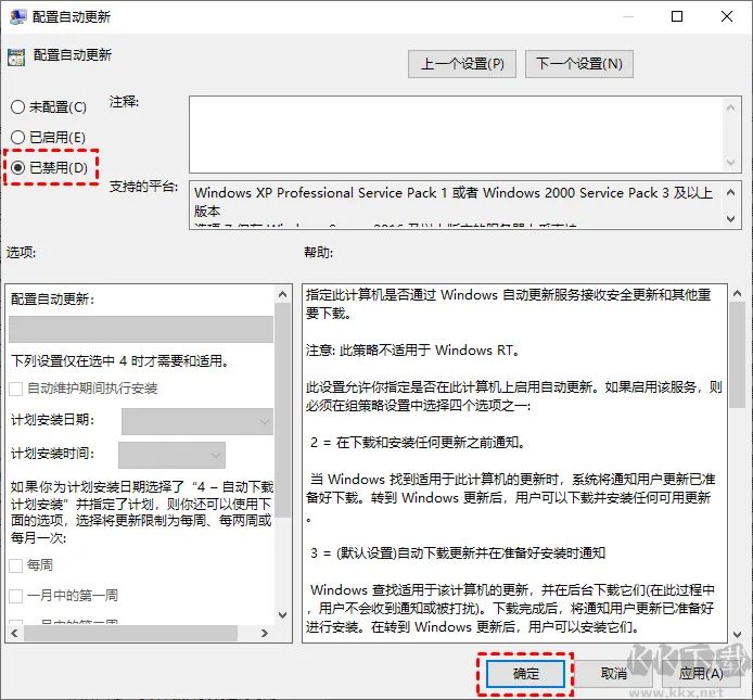win10怎么關閉自動更新-win10關閉系統自動更新教程