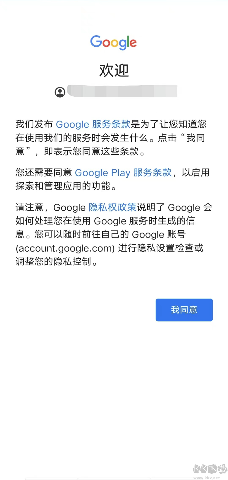 OurPlay加速器怎么登錄谷歌賬號(hào)-OurPlay加速器登錄谷歌賬號(hào)教程