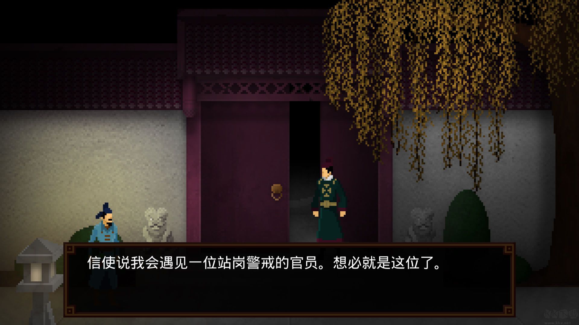 狄仁杰之錦薔薇中文版