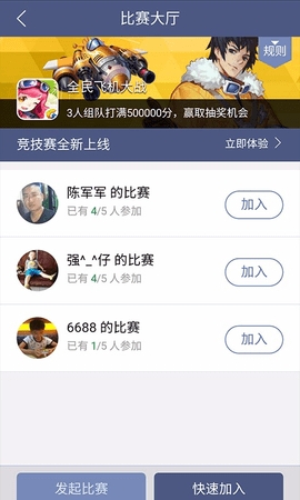 王者人生app正式版