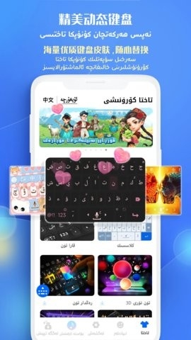 Badam維語輸入法最新版