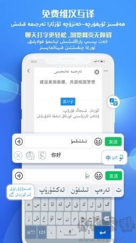 Badam維語輸入法最新版