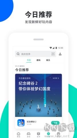 PP助手app綠色版