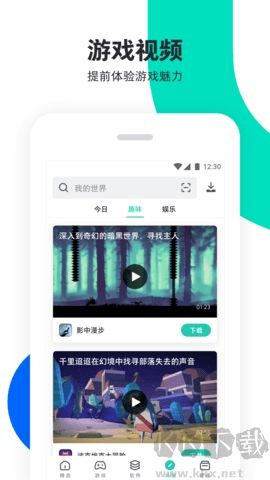 PP助手app綠色版