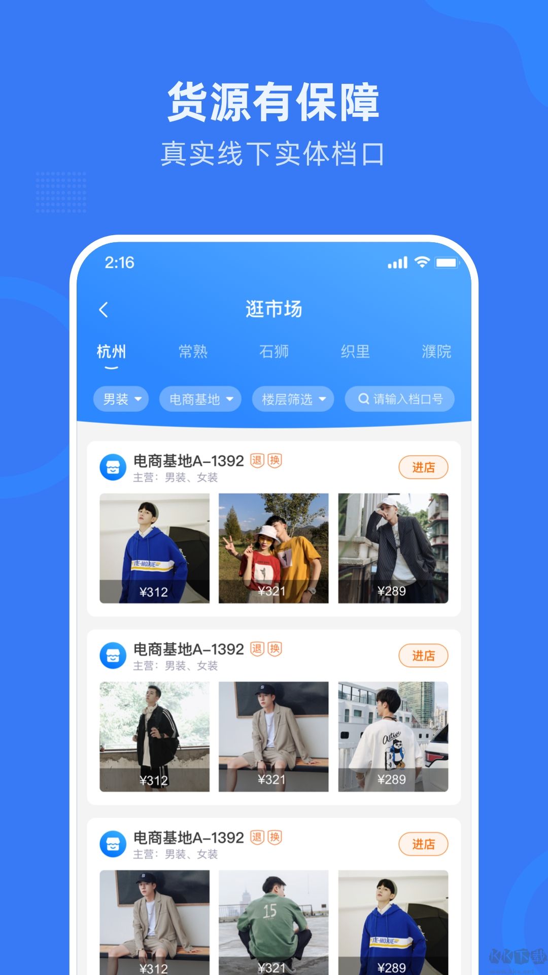 網商園專業版