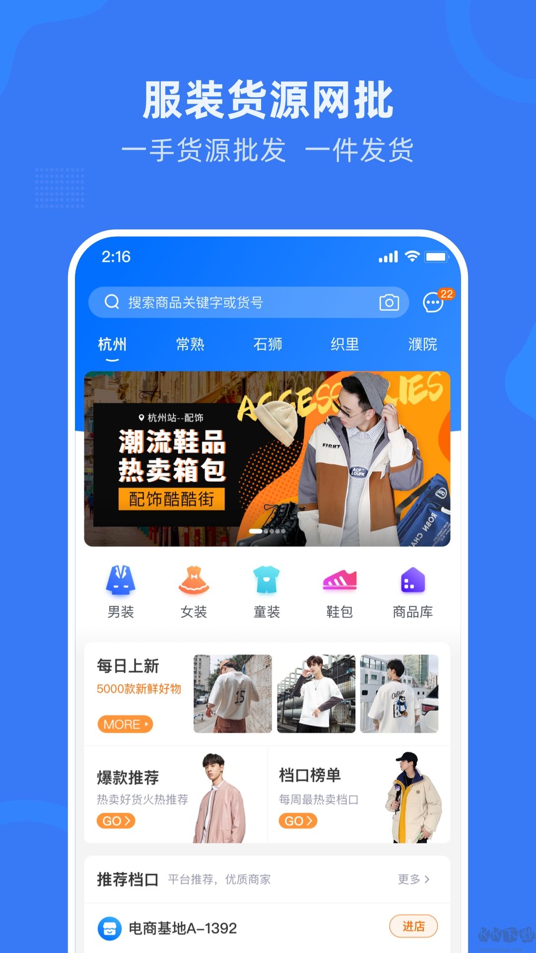 網商園專業版