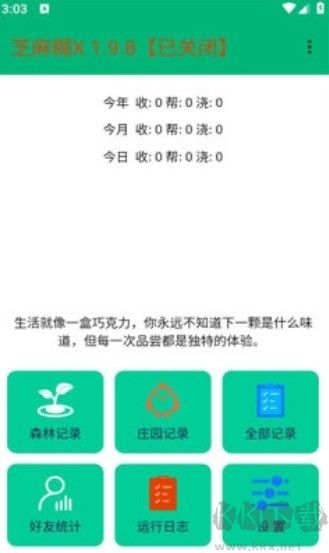 芝麻糊X綠色版