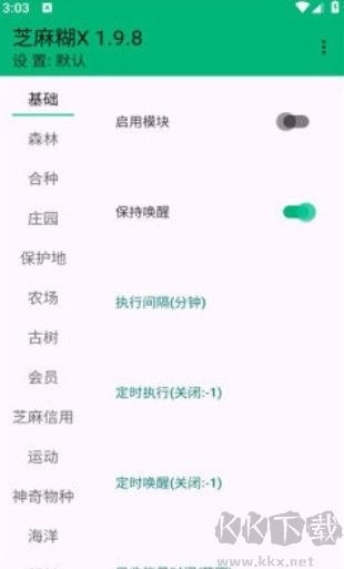 芝麻糊X綠色版