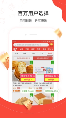 一折特賣app正式版