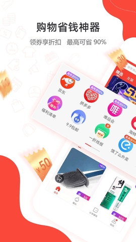 一折特賣app正式版