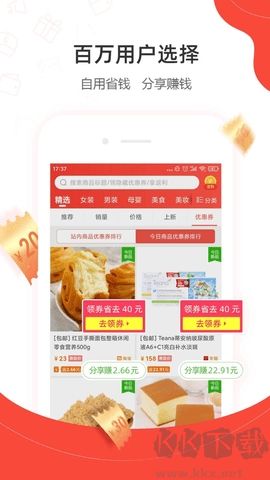 一折特賣app正式版