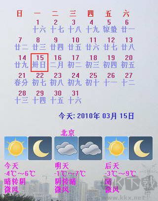 叮當桌面助手正式版