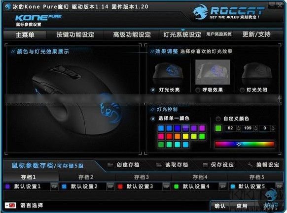 冰豹ROCCAT Kone Pure SE鼠標驅(qū)動v1.93.1.1