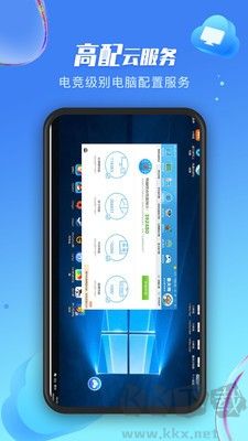 極云普惠云電腦官網版