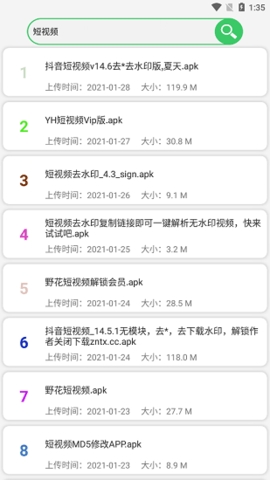 藍搜(資源搜索工具)