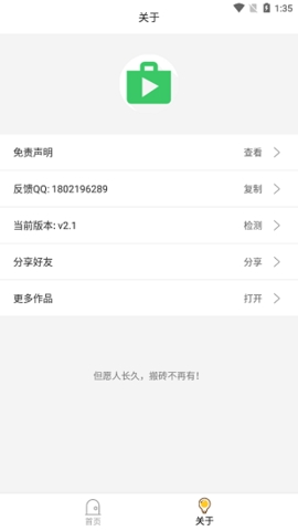 藍搜(資源搜索工具)