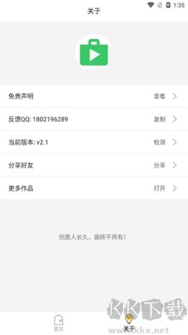 藍搜(資源搜索工具)