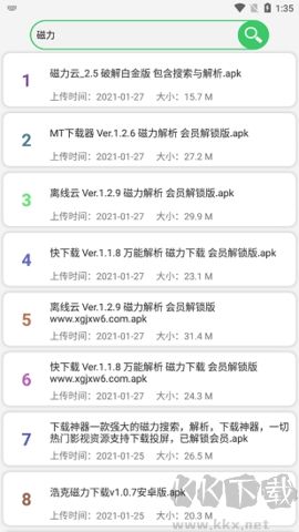 藍搜(資源搜索工具)