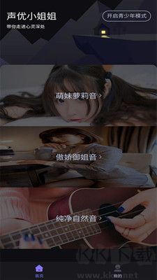 聲優助眠最新版